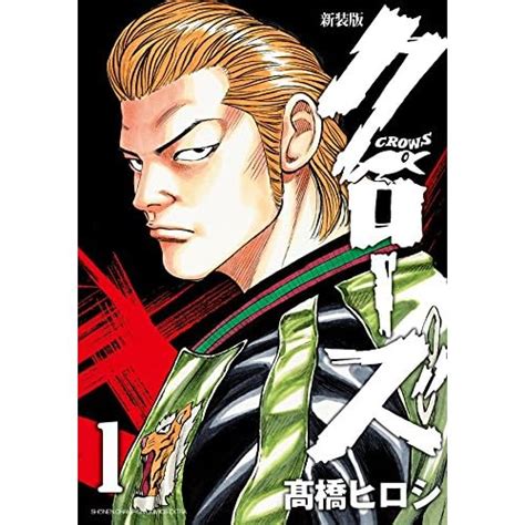 九頭神虎男|【投票結果 1~65位】クローズシリーズ最強キャラランキン。